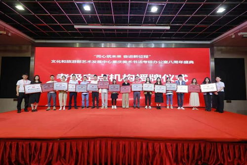 普及社会艺术教育 重庆市青少年校外教育研究会书画专委会成立